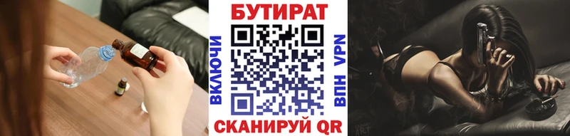 ссылка на мегу ТОР Касли БУТИРАТ BDO 33%