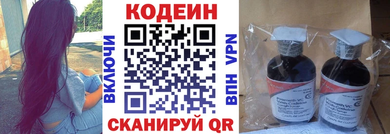 Кодеин Purple Drank  Касли 