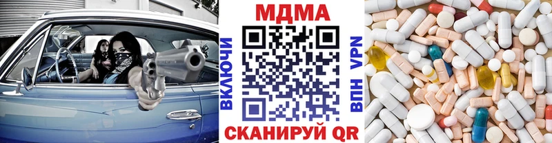 МЕГА вход Касли MDMA молли